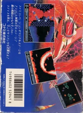 Salamander (Japan) box cover back